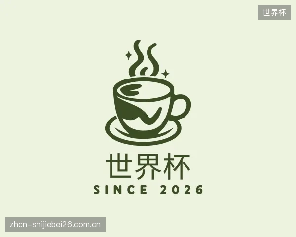 介绍世界杯机构